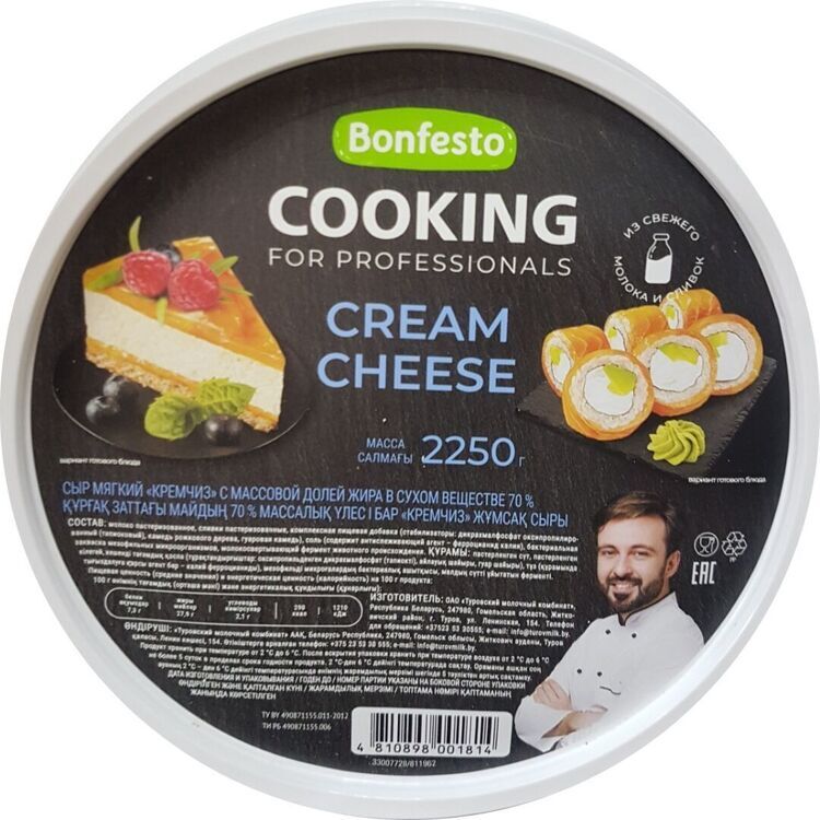 Сыр мягкий Кремчиз TM CooKing 70%, 2,25 кг.